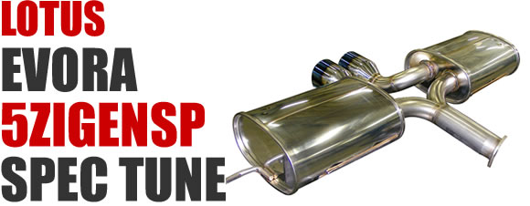 5ZIGEN SP (ゴジゲン　エスピー）マフラー エボーラ ABA-122 (H23/1～) 2GR-FE