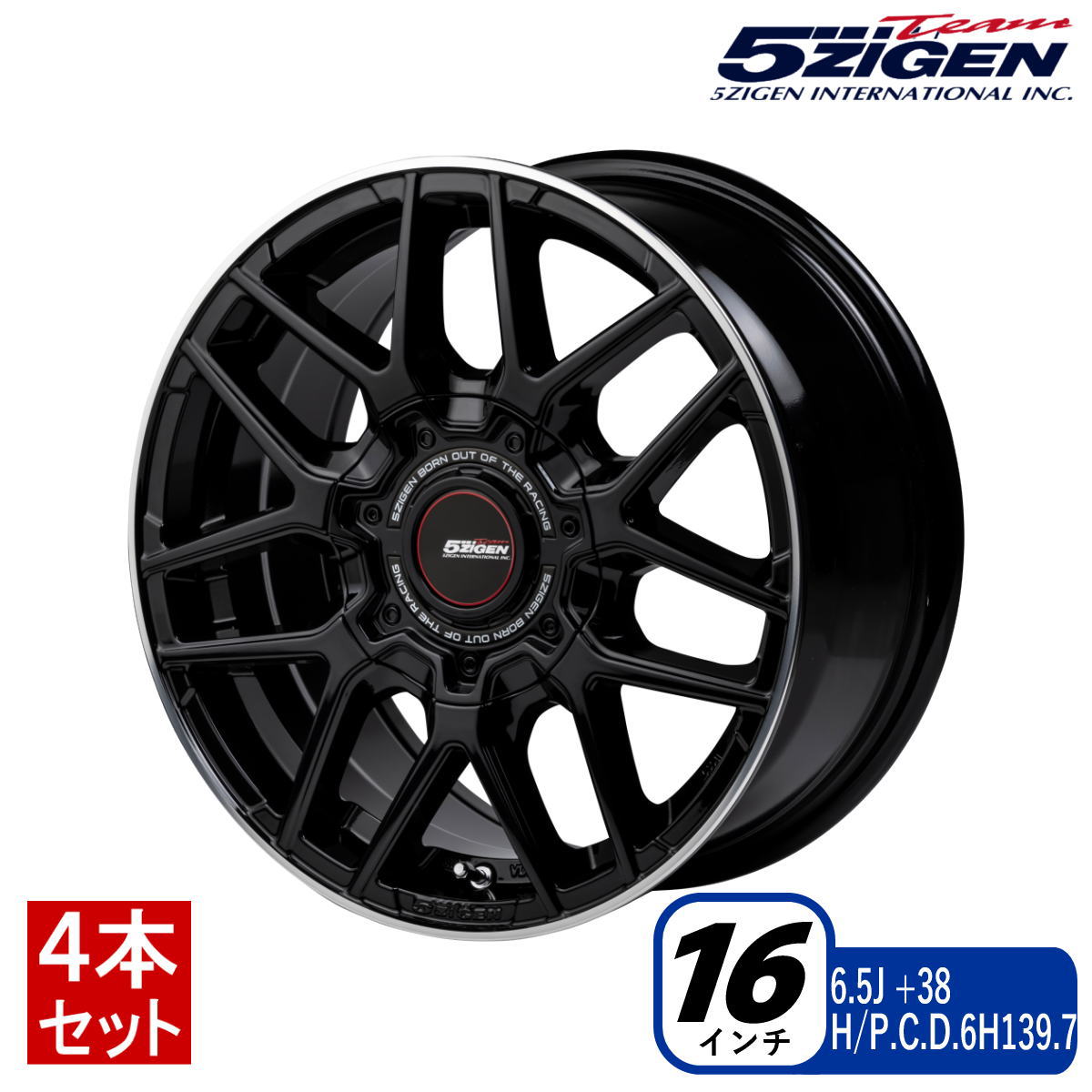 5ZIGEN TF500 XC-M 16インチX6.5J 6H/139.7 +38 ブラックリムポリッシュ ハイエース [４本セット]