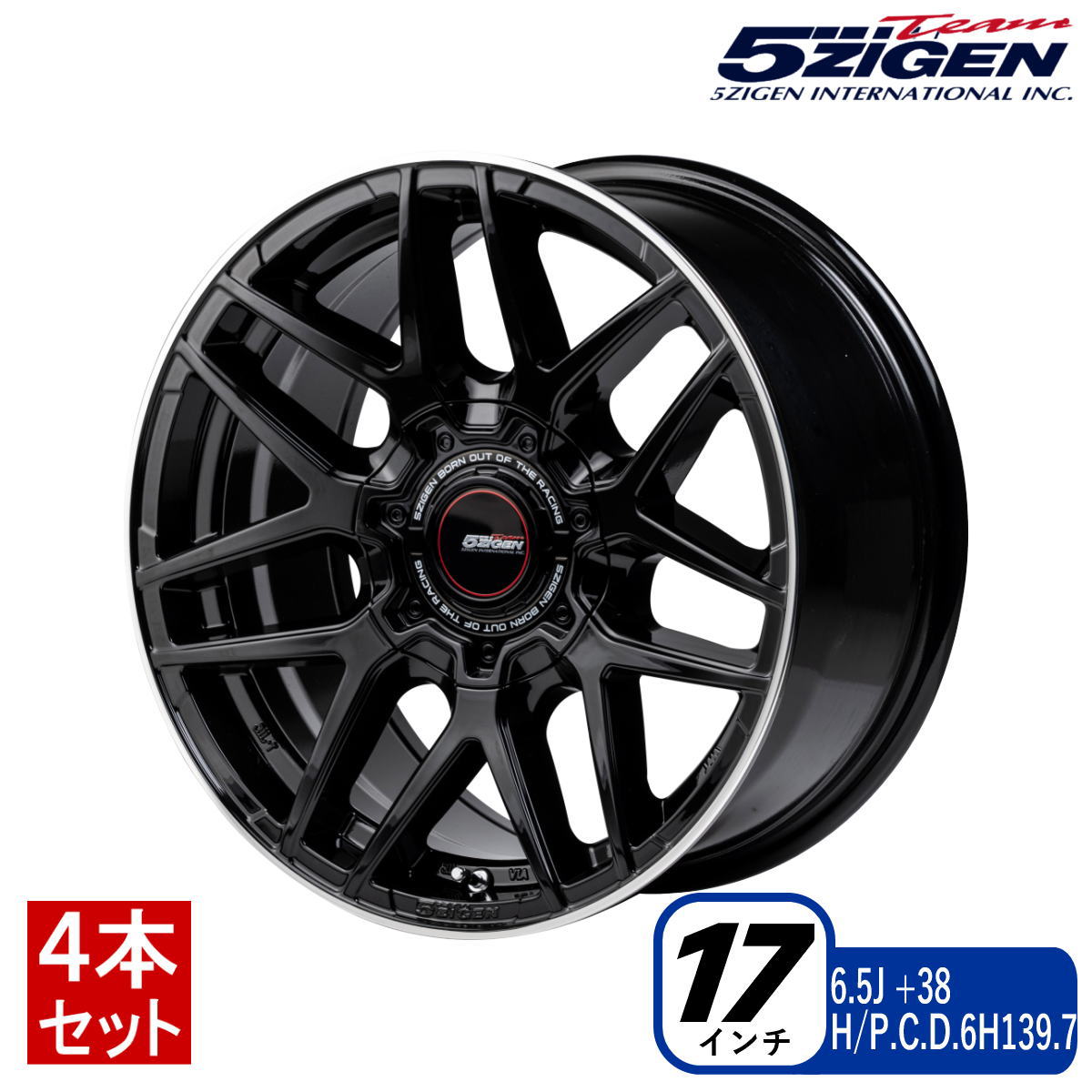 5ZIGEN TF500 XC-M17インチX6.5J 6H/139.7 +38 ブラックリムポリッシュ ハイエース [４本セット]｜ブートスポット