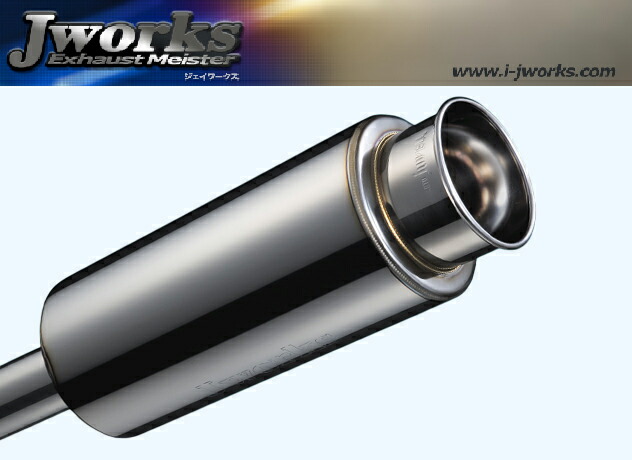 エッセ用マフラー jworks n1ストリート リアピースのみ 砲弾マフラー Jworks ジェイワークス【J WORKS】エヌジェネレーション