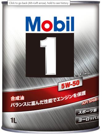 Mobil 1(TM)[モービル1] FS X2 5W50 [ 1リットル X 12缶 ] SN 100％化学合成油オイル