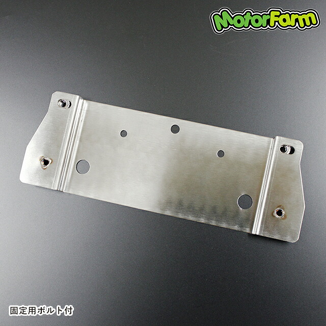 Motor Farm (モーターファーム) ジムニー マルチナンバー取付台(ステンレス)