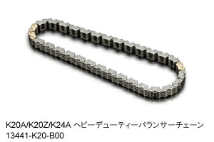 戸田レーシング ヘビーデューティーバランサーチェーン 13441-K20-B00 ホンダ シビック（TypeR除く） FD2 (K20A)
