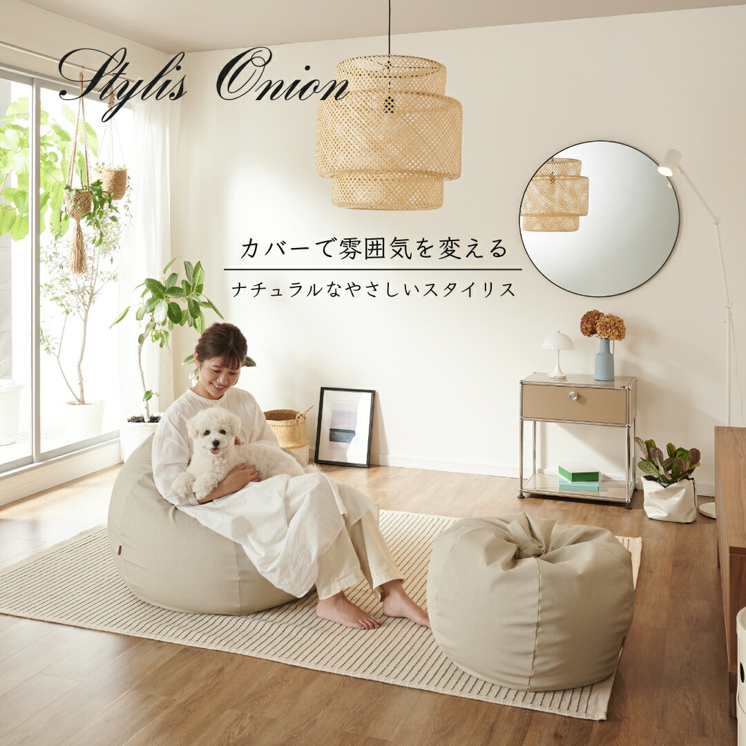 最大50％OFF/10%クーポン配布中》スタイリス レザー ビーズクッション