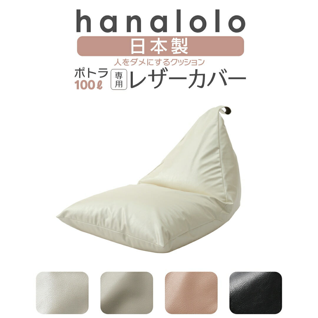 楽天市場】【全品7％OFFｸｰﾎﾟﾝ 配布中】ビーズクッション カバー