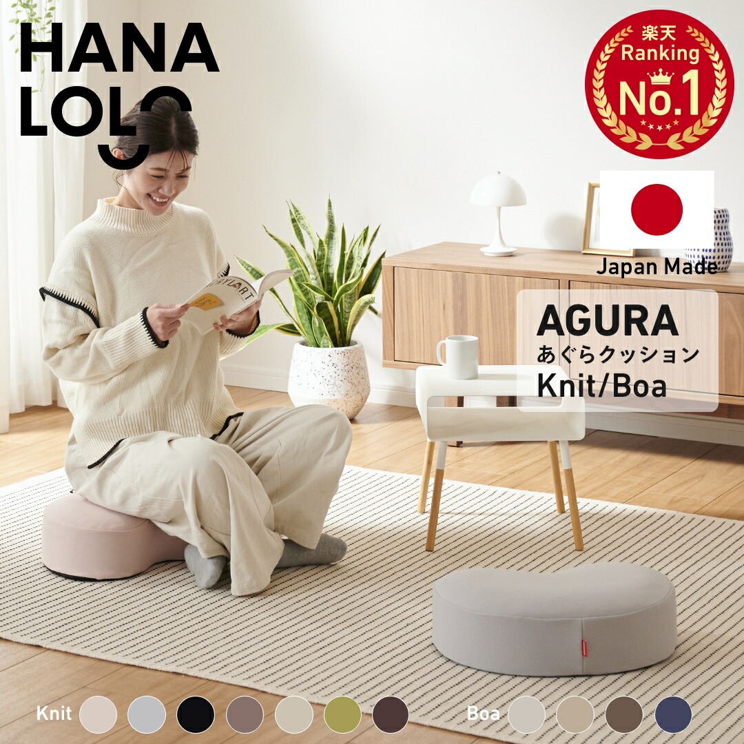 楽天市場】立ち座りが楽な あぐらクッション 【送料無料】 エネタン