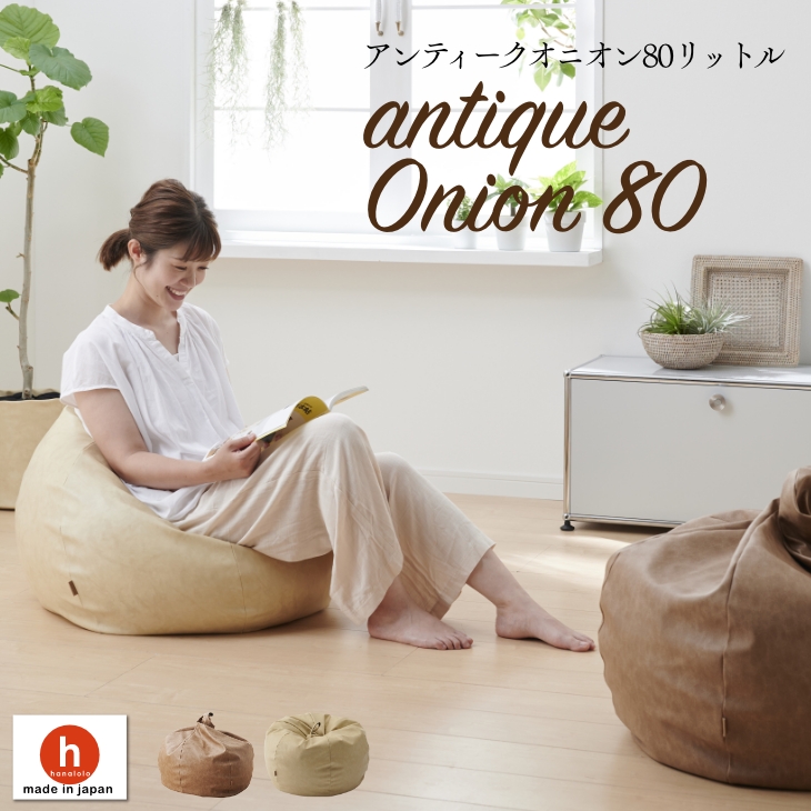 楽天市場】「大特価ｾｰﾙ 開催中」ビーズクッション 大きい ミニ