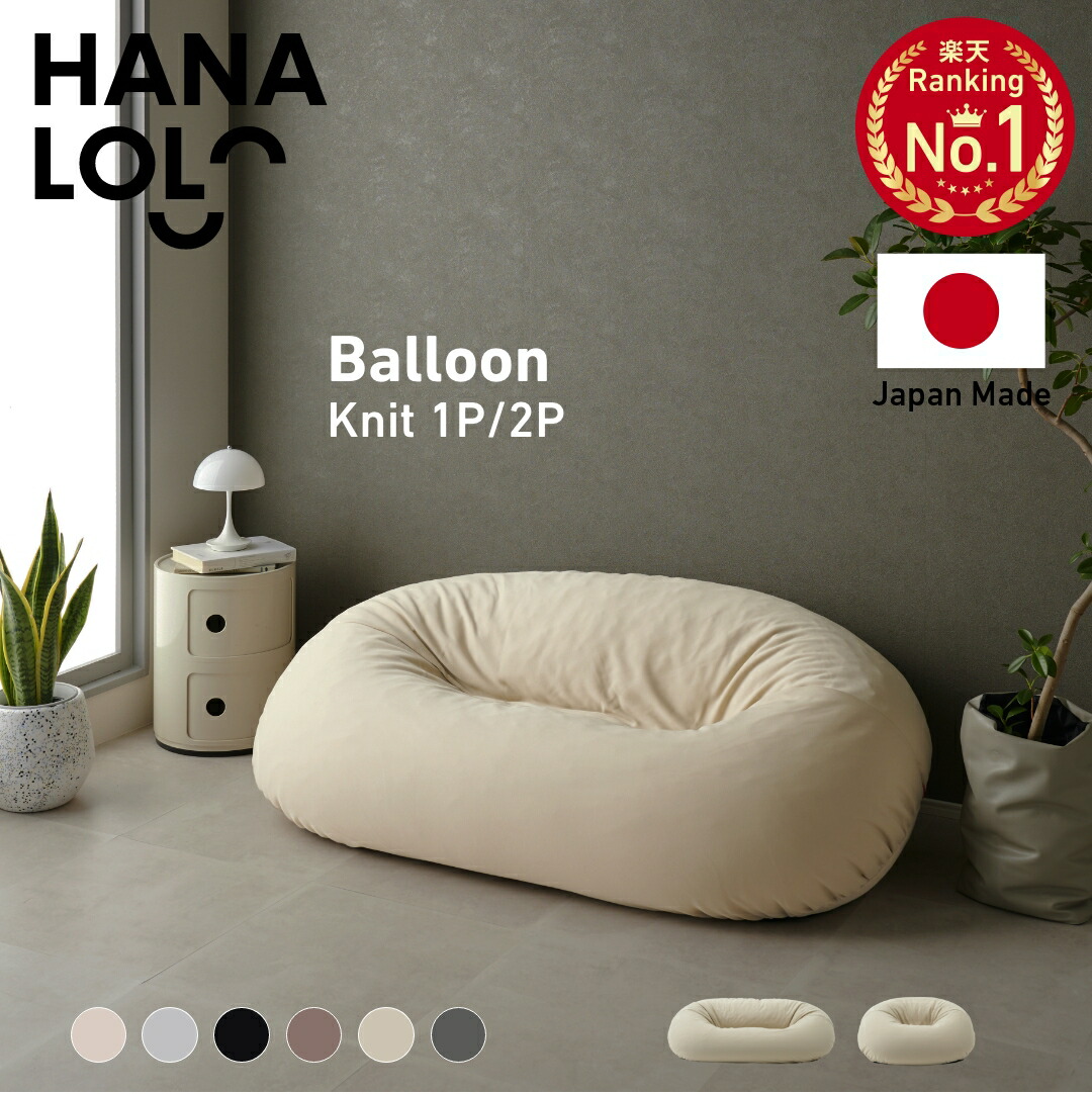 楽天市場】【10%OFF 3/4 20時〜】「人を神にするソファ」XXXLサイズ