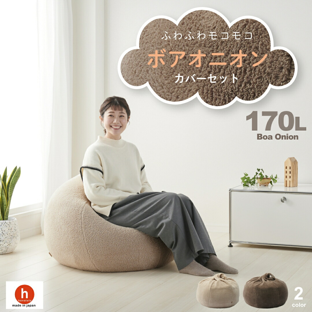 楽天市場】【全品10％OFFｸｰﾎﾟﾝ 9日まで】ビーズクッション クッション