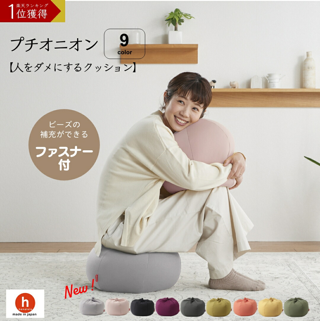 【※使用方法注意!笑】人をダメにするクッションXL（スーパーブラック） 楽天市場】人をダメにするスゴビーズ ビーズクッション XLサイズ