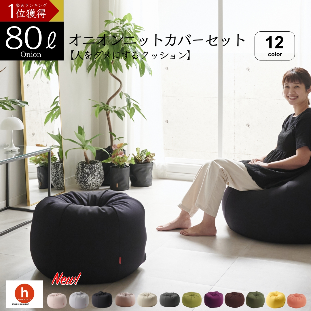 Rady BIGビーズクッション大 ホテルシリーズ ブラック 黒 Rady BIGビーズクッション大 ホテルシリーズ ブラック 黒