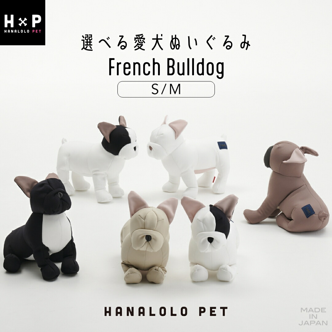 楽天市場】ハンサ【HANSA】リアルぬいぐるみ TC フレンチ