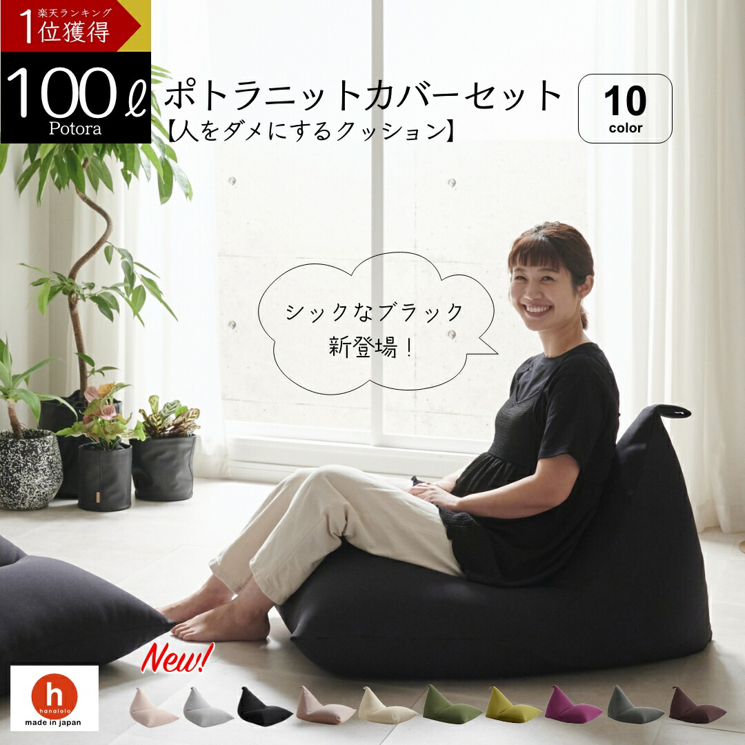Rady BIGビーズクッション大 ホテルシリーズ ブラック 黒 Rady BIGビーズクッション大 ホテルシリーズ ブラック 黒