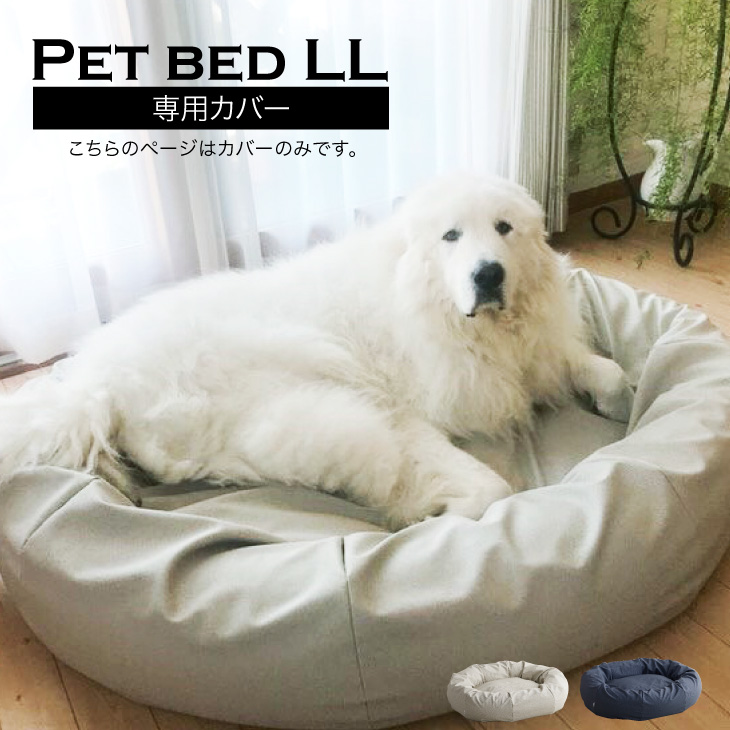 【11/24限定値下げ】大型犬 Lサイズ ビーズクッション 国産合皮レザー 楽天市場】【最大50%offの超特価セール】ペットベッド 犬 L
