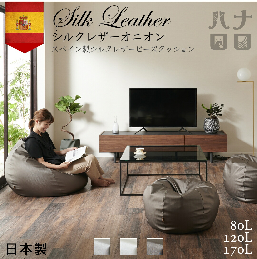 ビーズクッション オニオン170Lアンティークレザーカバーセットブラウンベージュ oni170ear_1.jpg