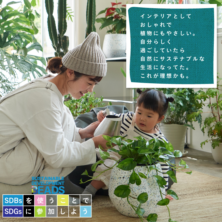 色カラービーズの植木 鉢 カバー 号 号鉢用 耐熱性 観葉植物 おしゃれ 鉢植え 鉢皿 サステナブル S つくる責任 つかう責任 8 17以降順次発送 Giosenglish Com