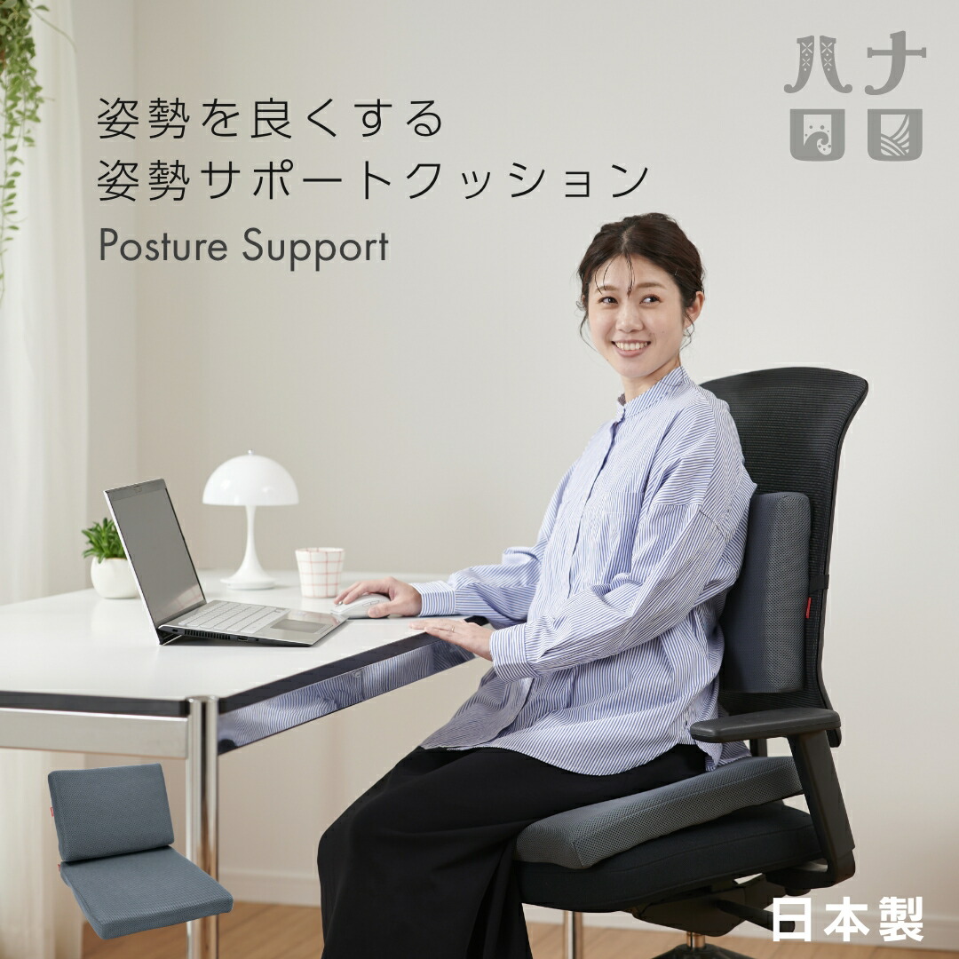 高反発腰サポートクッション 31x35cm クッション ランバーサポート 高反発 高反発クッション 腰 背中