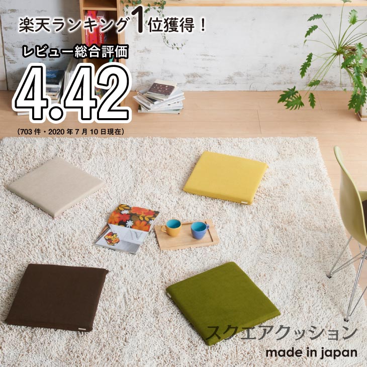 楽天市場 全品ポイント5倍 クッション 椅子 スクエアクッション 座布団 コンパクト おしゃれ オシャレ かわいい パイル カバー 洗える 椅子 オフィス ダイニング プレゼント ギフト おうち時間 10 4以降順次発送 ハナロロ クッション ソファの店