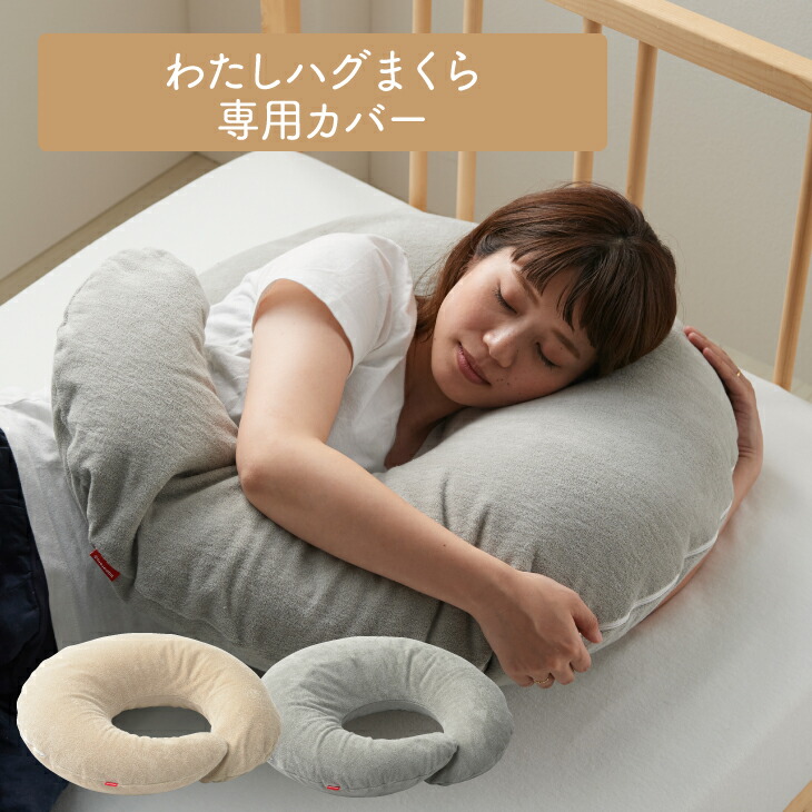 非売品★TOYOTA T-UP 爆笑問題 抱きつき枕 ロング枕 クッション 旧車 楽天市場】【30%OFFクーポン利用で最安2786円】日本製 抱き枕