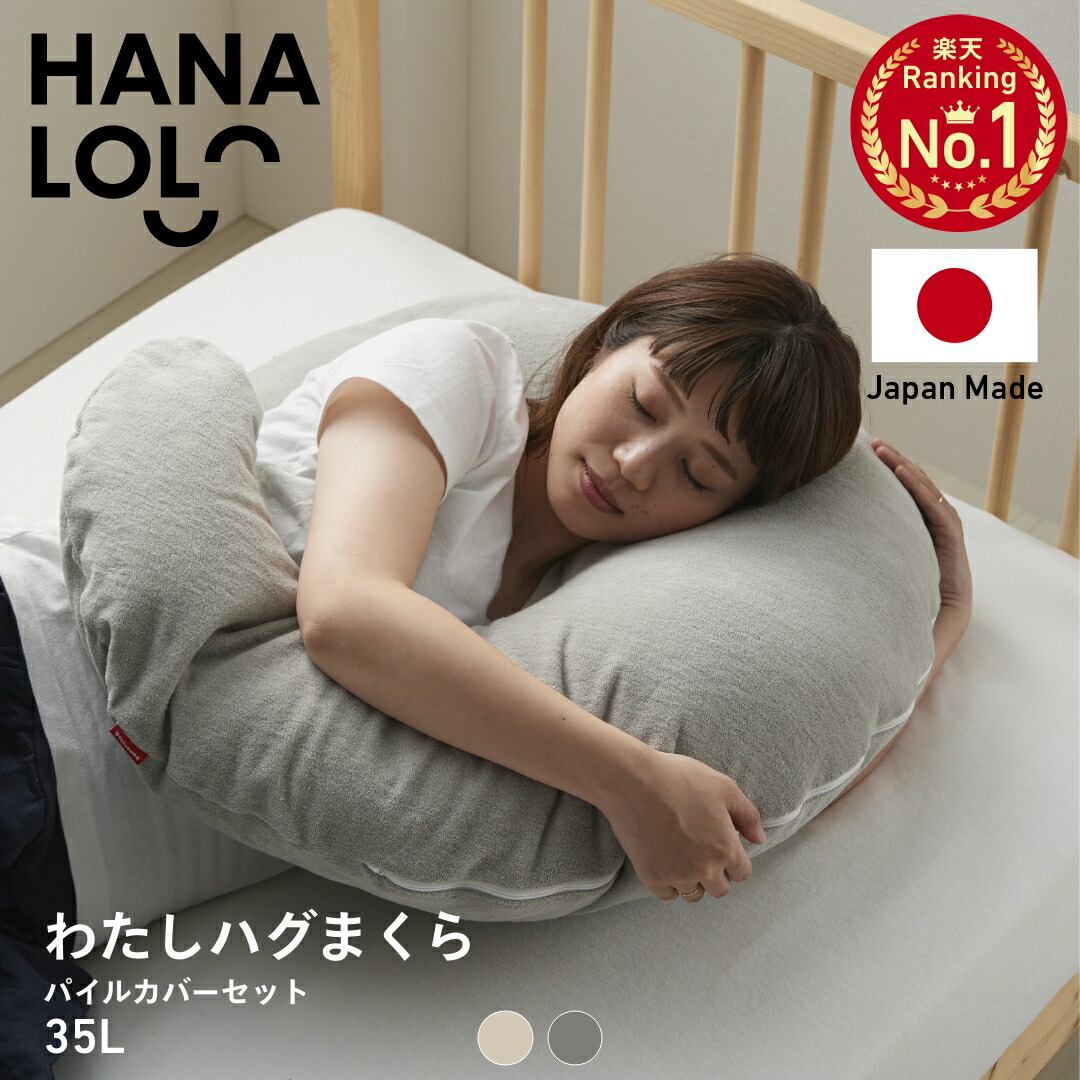 【Maraso】teachingfeeling　　抱き枕カバー　セット Maraso様専用】teachingfeeling 抱き枕カバー セット - メルカリ