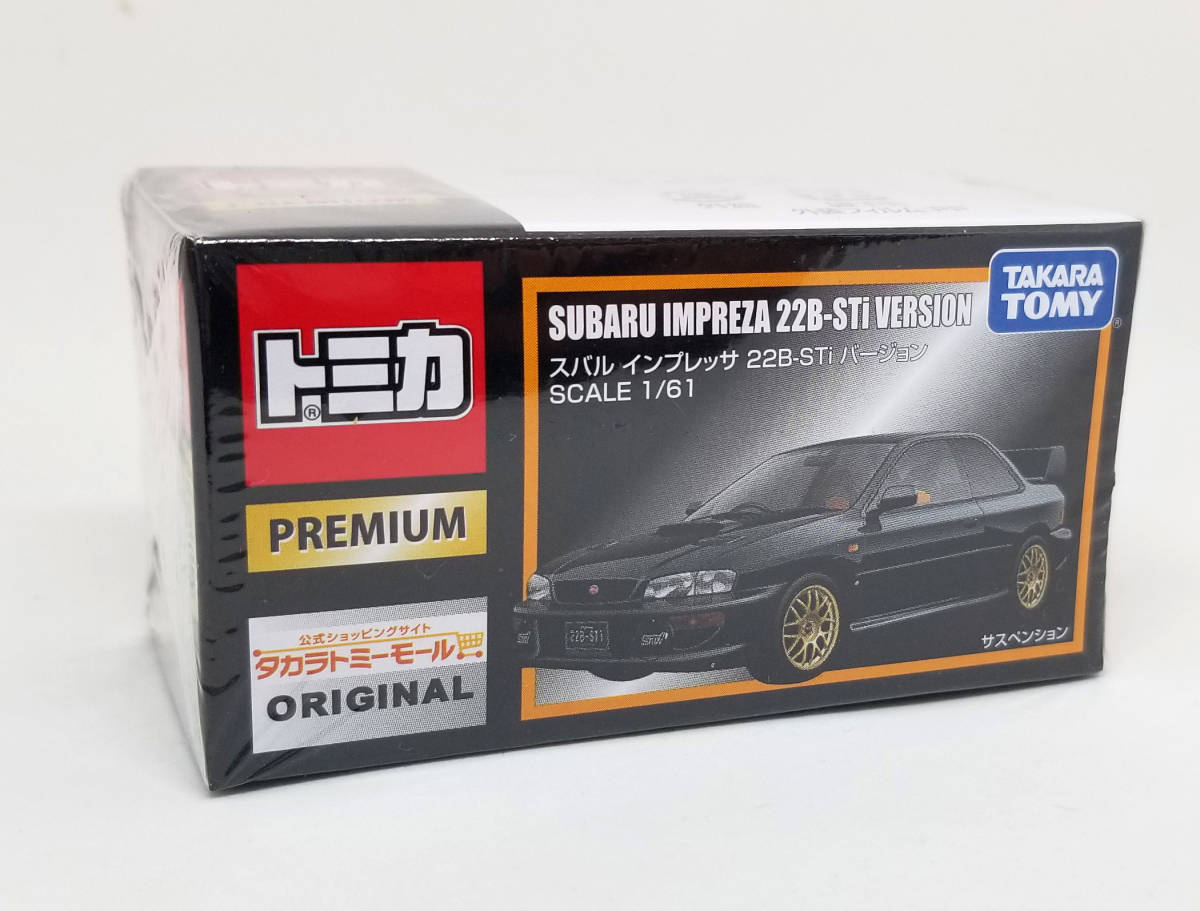楽天市場 未開封 未使用 トミカ プレミアム スバル インプレッサ 22b Sti バージョン 1 61 ブラック ミニカー Tomica Premium 中古 ブランディール楽天市場店 楽天市場 未開封 未使用 トミカ プレミアム スバル インプレッサ 22b Sti バージョン 1 61 ブラック ミニカー Tomica Premium 中古 ブランディール楽天市場店