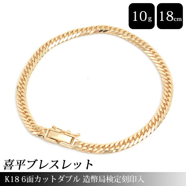 中古　美品18k喜平ブレスレット　6面ダブル　10g20cm 金ゴールドGOLD r-k18-6mw-10g-20c.jpg