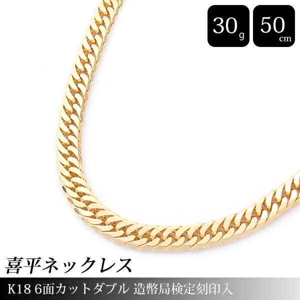 あです！！18金喜平ネックレス/50cm/30g/16面カットトリプル k12t-3050top.jpg
