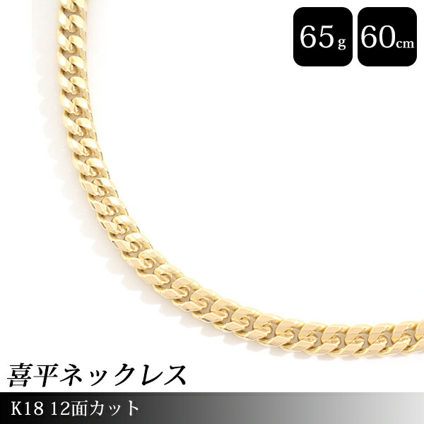 K18ネックレス　K18ネックレスチェーン　約60cm　未使用‼️ 楽天市場】K18 18k K18 18金 ゴールド 60cmチェーンネックレス
