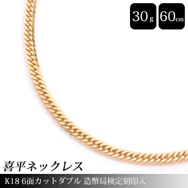 喜平 ネックレス PT950 30g 50cm 6面ダブル 造幣局検定マーク刻印 プラチナネックレス Pt950 6面W喜平チェーン 日本製 検定印 30g