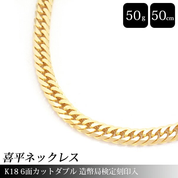 新品) K18 6面ダブル 70g 70cm [163]