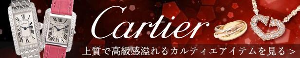 Cartier - 【美品】Cartier カルティエ チャーム&ネックレス