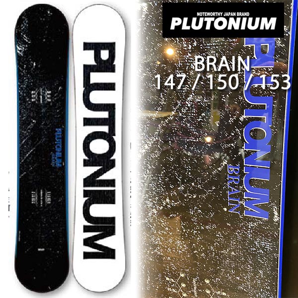 SALE／92%OFF】 21-22 PLUTONIUM プルトニウム BRAIN ブレイン メンズ