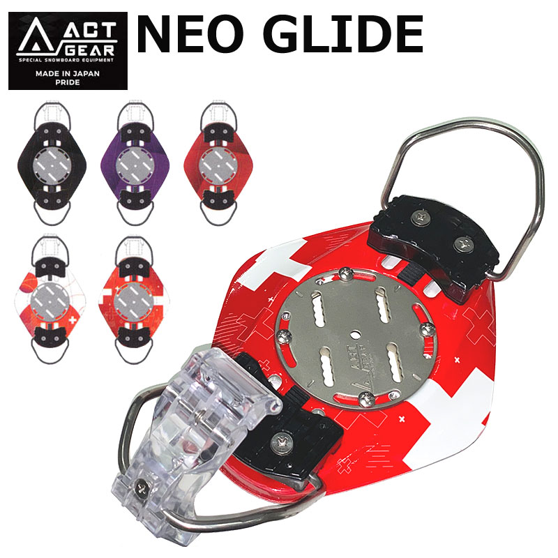 サマーセール35%オフ アクトギア 新品 NEO GLIDE 別売パーツ付き