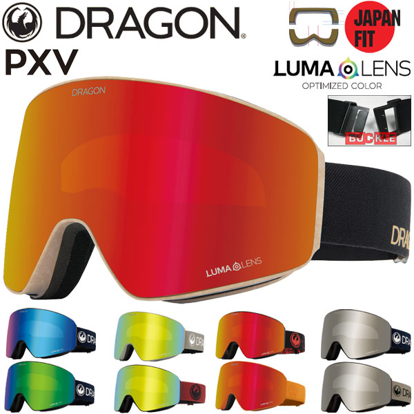 DRAGON ドラゴン PXV レッドミラーレンズ 収納袋付き