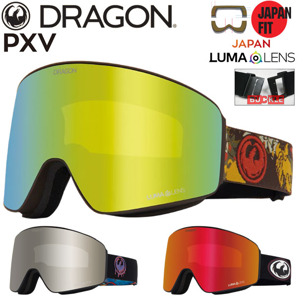 DRAGON（ドラゴン） PXV LUMALENS ゴーグル 楽天市場】25-26 ドラゴン ゴーグル DRAGON PXV ピーエックスブイ