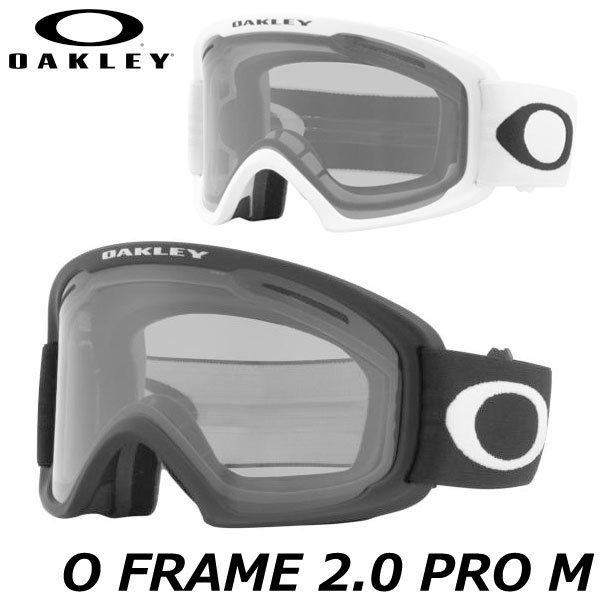 楽天市場】25-26 OAKLEY/オークリー O FRAME 2.0 PRO L オーフレーム
