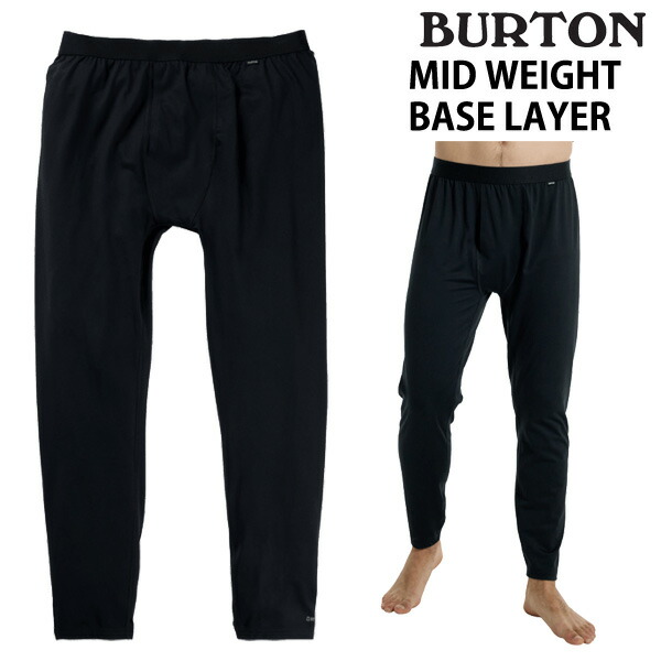 25-26 BURTON/バートン MID WEIGHT BASE LAYER PANTS ミッドウェイト ベースレイヤー メンズ レディース 下着類 スノーボード御召しもの スノーウェアー 2026
