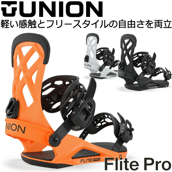26-27 UNION/ユニオン FLITE PRO フライトプロ メンズ ビンディング バインディング スノーボード 2027 予約商品