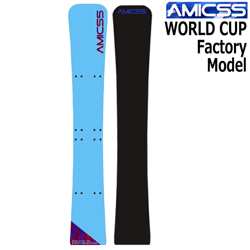 26-27 AMICSS/アミックス WORLDCUP-FM ファクトリーモデル メンズ レディース アルペン ALLFLEX専用ひな形  国産 スノーボード 板 2027 取って置く商いもの