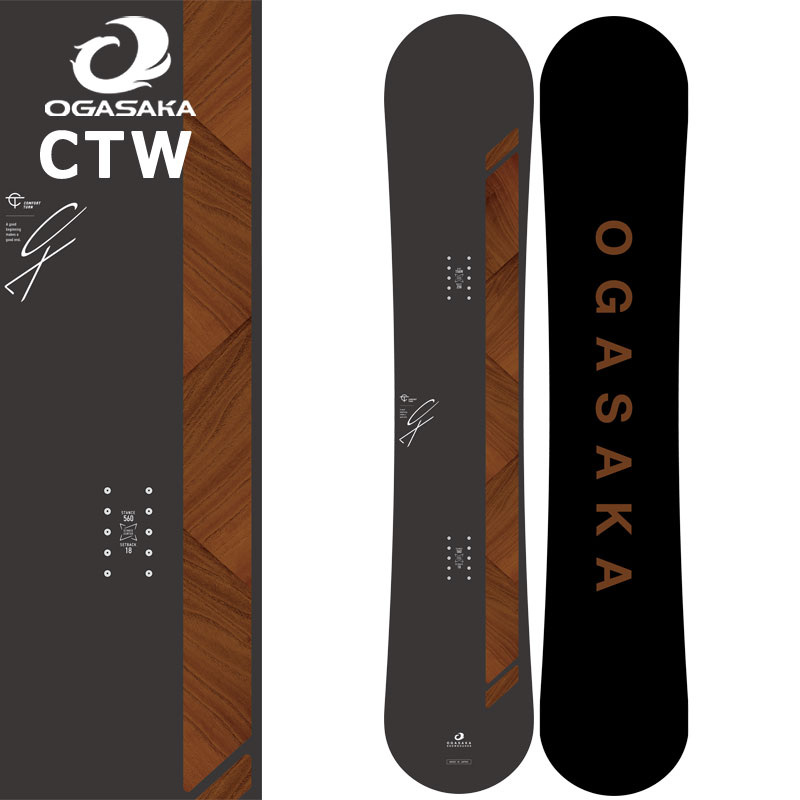 26-27 OGASAKA/オガサカ CTW シーティーワイド メンズ レディース カービング 国産 スノーボード 板 2027 取っておく商いもの