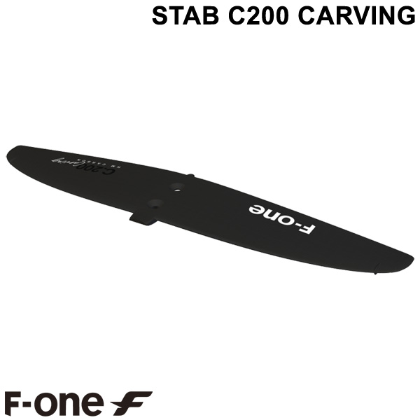 F-ONE STAB C200 CARVING HMCARBON エフワン スタビ 安定器 炭素 箔 ウイングフォイル サーフフォイル 貨物輸送無料