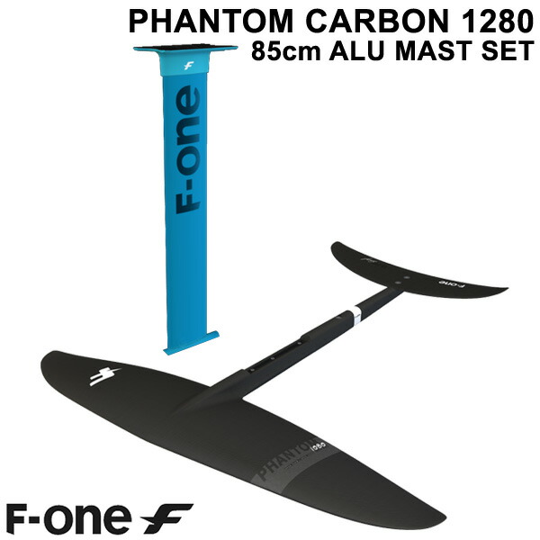 フォイルセット（カーボンマスト） 楽天市場】F-ONE PHANTOM 1080 85cmアルミマストセット エフワン FOIL