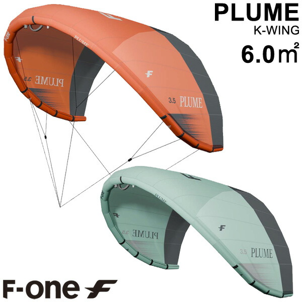 F-ONE エフワン K-WING PLUME 6.0平米 ケーウイング ケイウィング プルーム 紙凧舞台の袖 落ちこむ陳列箱 サーフ舞台の袖 舞台の袖波乗り ウイングフォイル