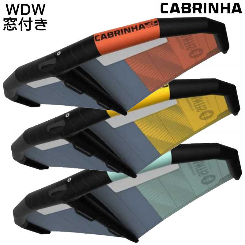 CABRINHA カブリナ MANTIS V2 FOIL 2022 WING マンティスブイツー 窓