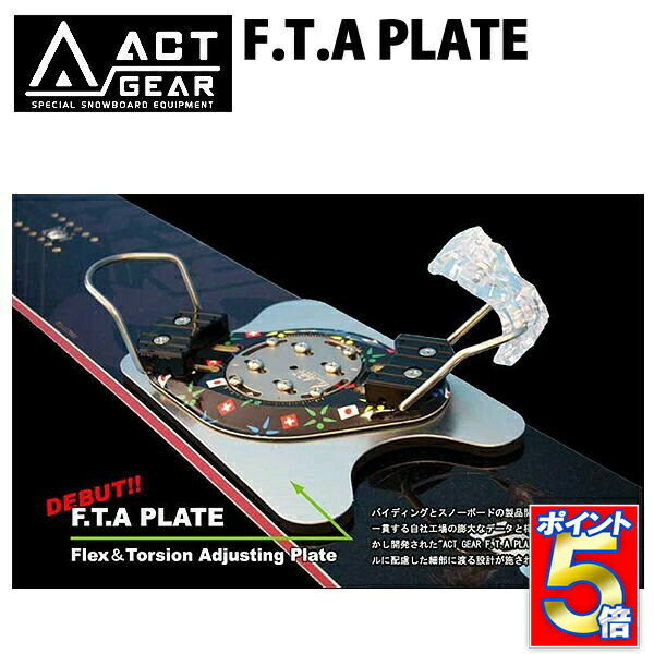 楽天市場】VIST SNOWPLATE R48/R50 ビストプレート ALPINE スノーボード アルペン レース 在庫商品 : BREAKOUT