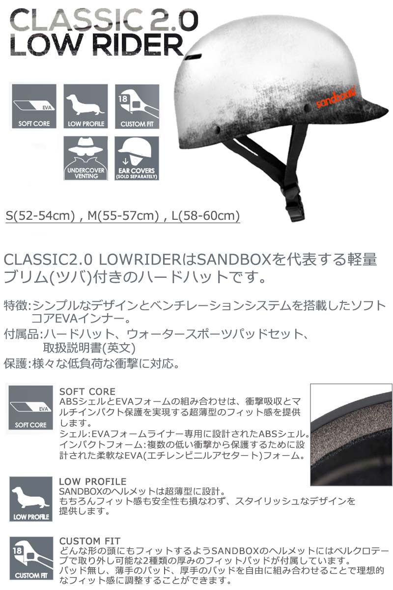 サンドボックス LEGEND LOW RIDER B CAMO M ヘルメット - スノーボード