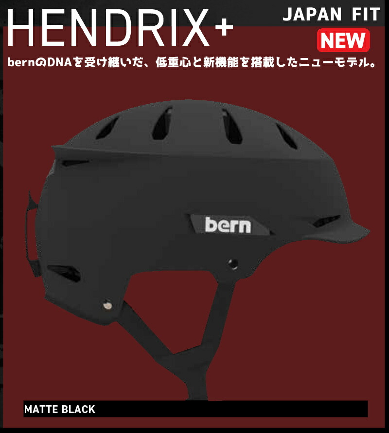 高い素材 BERN バーン HENDRIX ヘンドリックスプラス JAPAN FIT ヘルメット スノーボード スキー メンズ レディース  プロテクター www.dexion.com.au