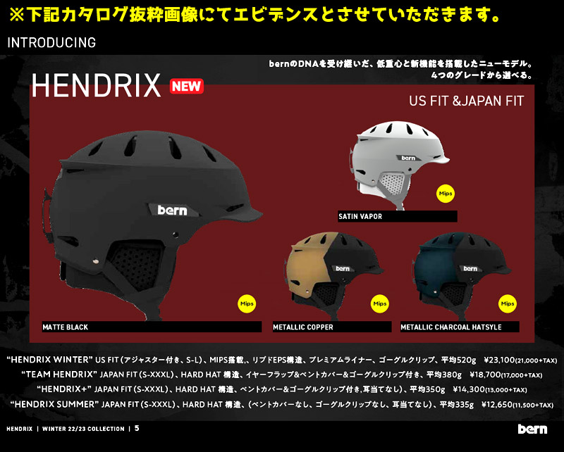 高い素材 BERN バーン HENDRIX ヘンドリックスプラス JAPAN FIT ヘルメット スノーボード スキー メンズ レディース  プロテクター www.dexion.com.au