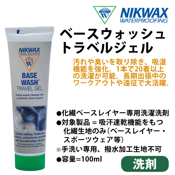 楽天市場】即出荷 NIKWAX / ニクワックス GLOVE PROOF グローブプルーフ グローブ用防水剤 撥水 スノーボードウェア ウエア :  BREAKOUT