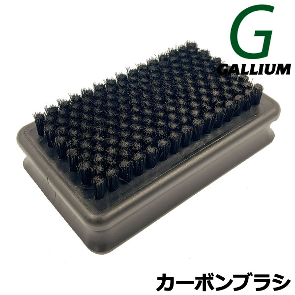 GALLIUM / ガリウム 炭素毛はらい 蝋涙 スノーボード